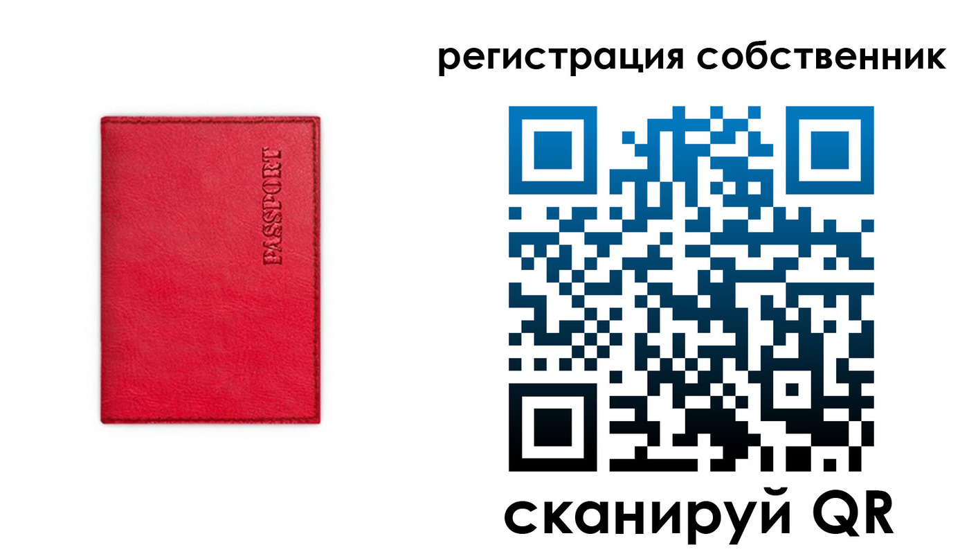 временная регистрация для школы в Белоозёрском