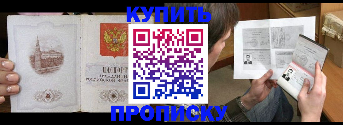 прописка для военкомата в Белоозёрском