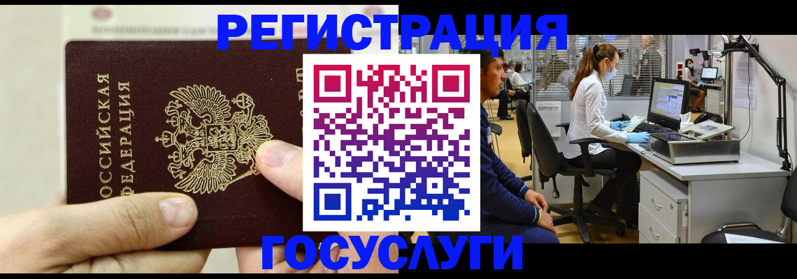 прописка в Белоозёрском